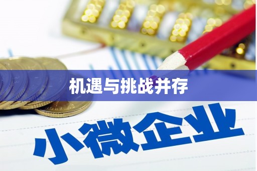 抚远机遇与挑战并存